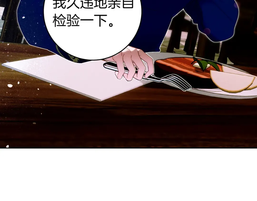 第11话 出气 第22页