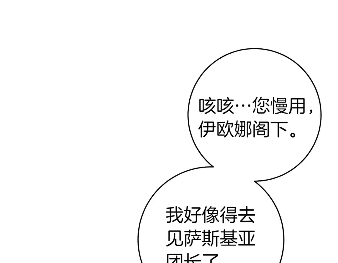 第11话 出气 第23页