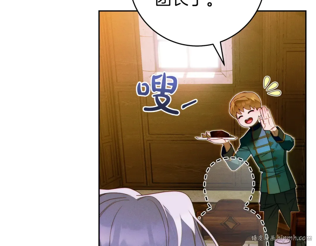 第11话 出气 第24页