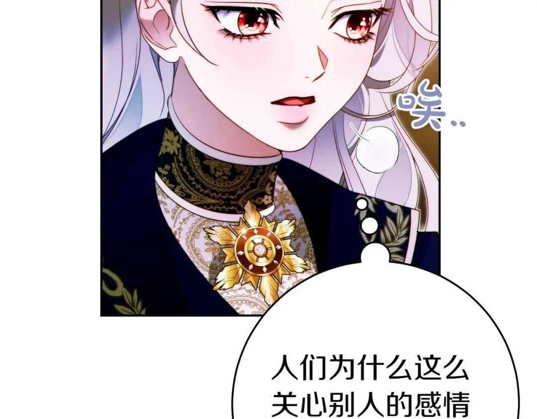第11话 出气 第27页
