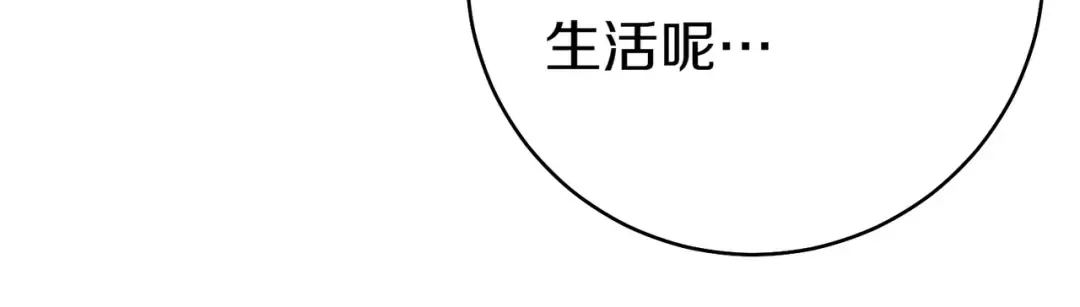第11话 出气 第28页