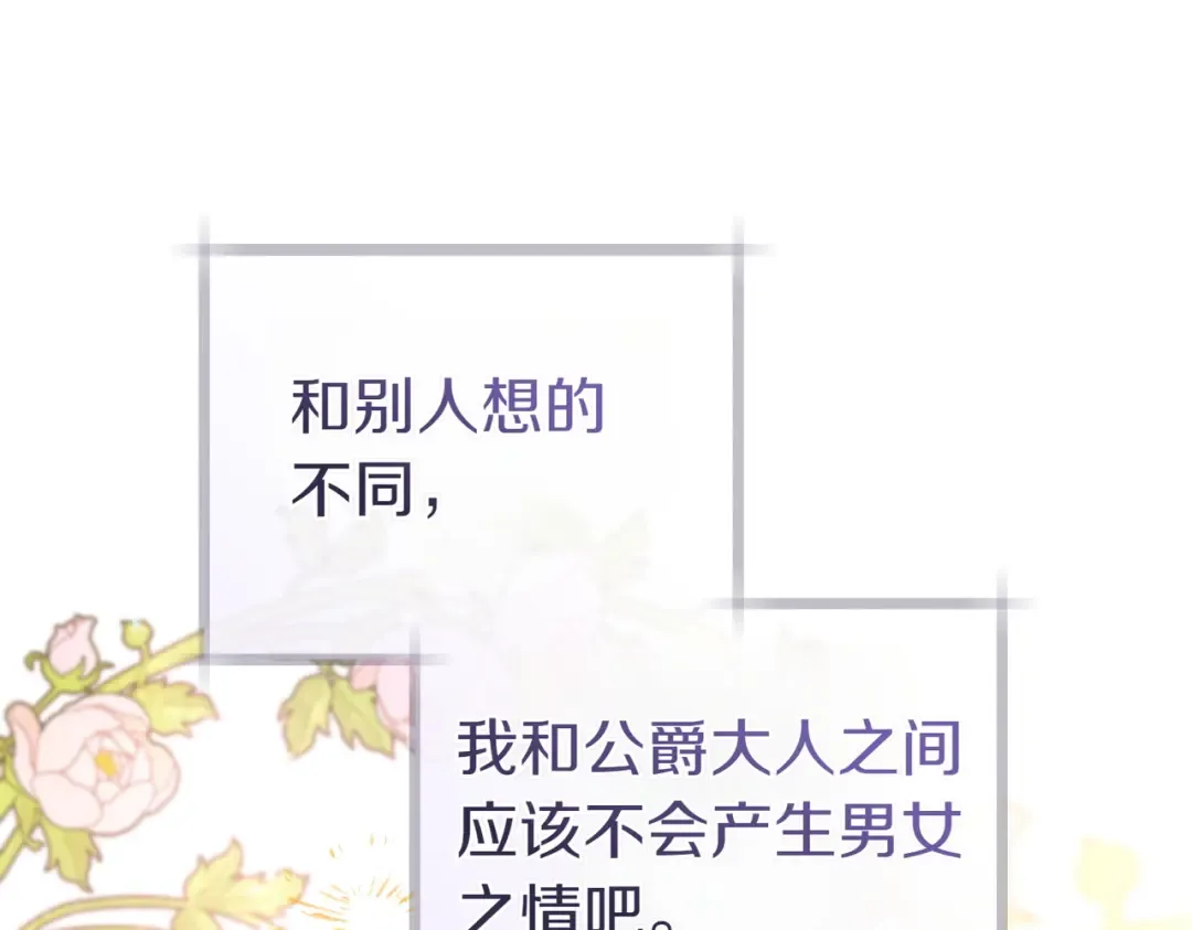 第11话 出气 第29页