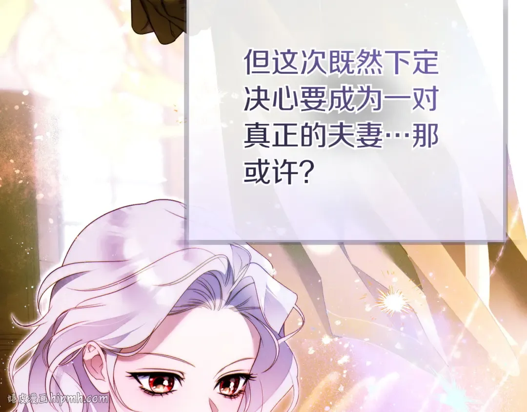 第11话 出气 第32页