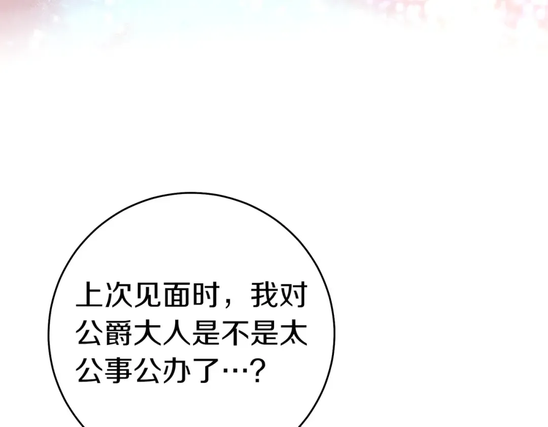 第11话 出气 第35页