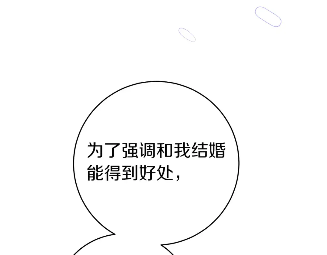 第11话 出气 第37页