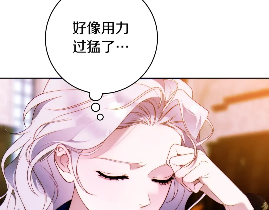 第11话 出气 第38页