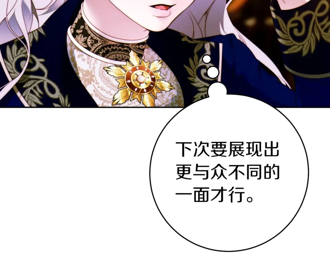 第11话 出气 第39页