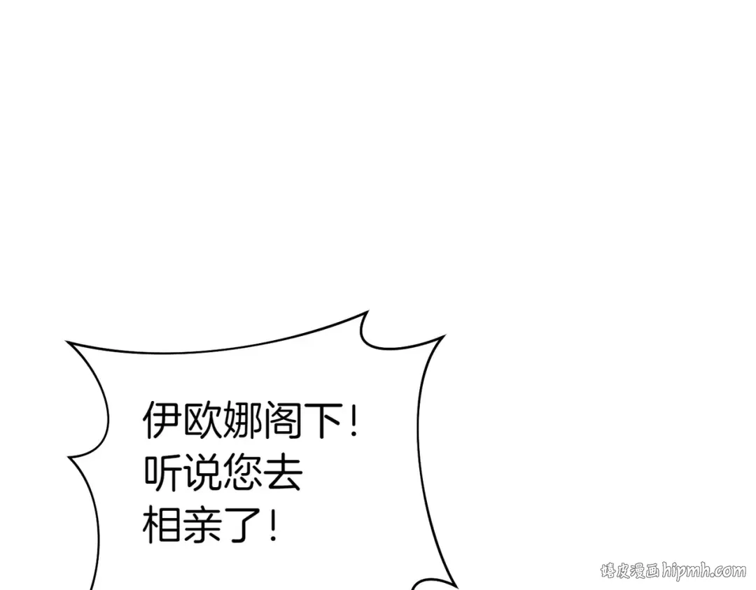 第11话 出气 第40页