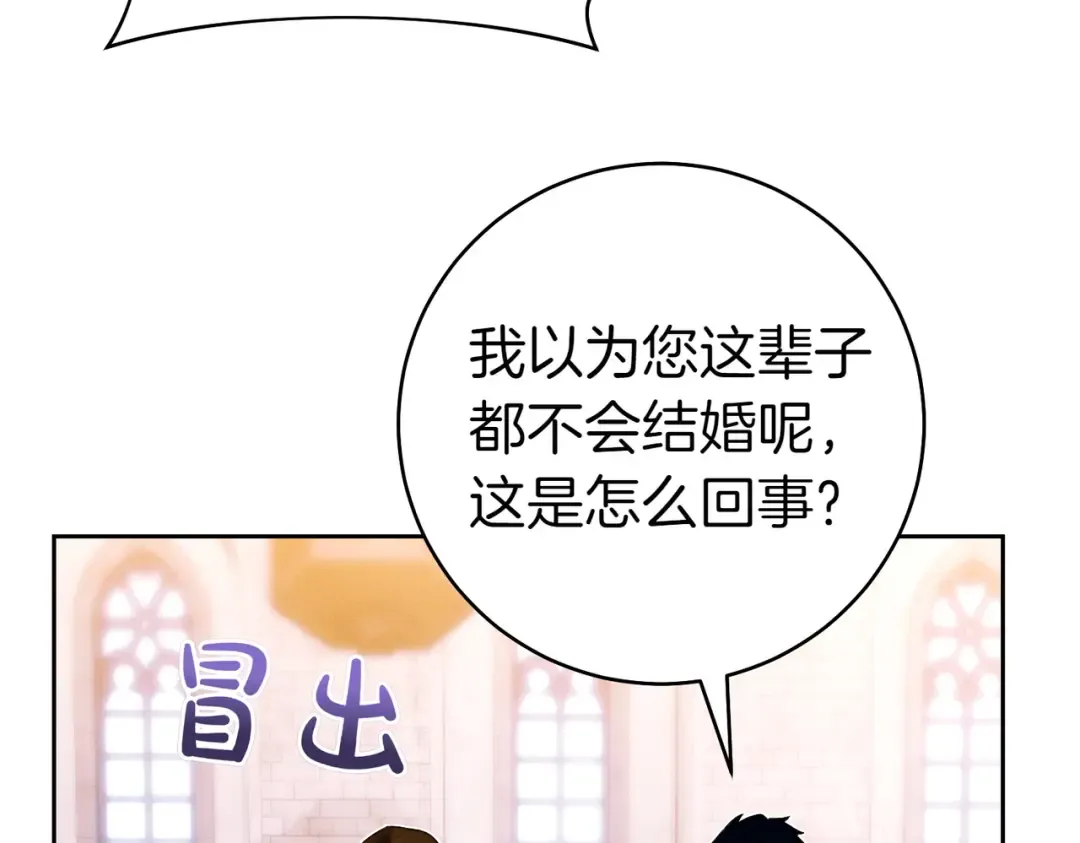 第11话 出气 第41页