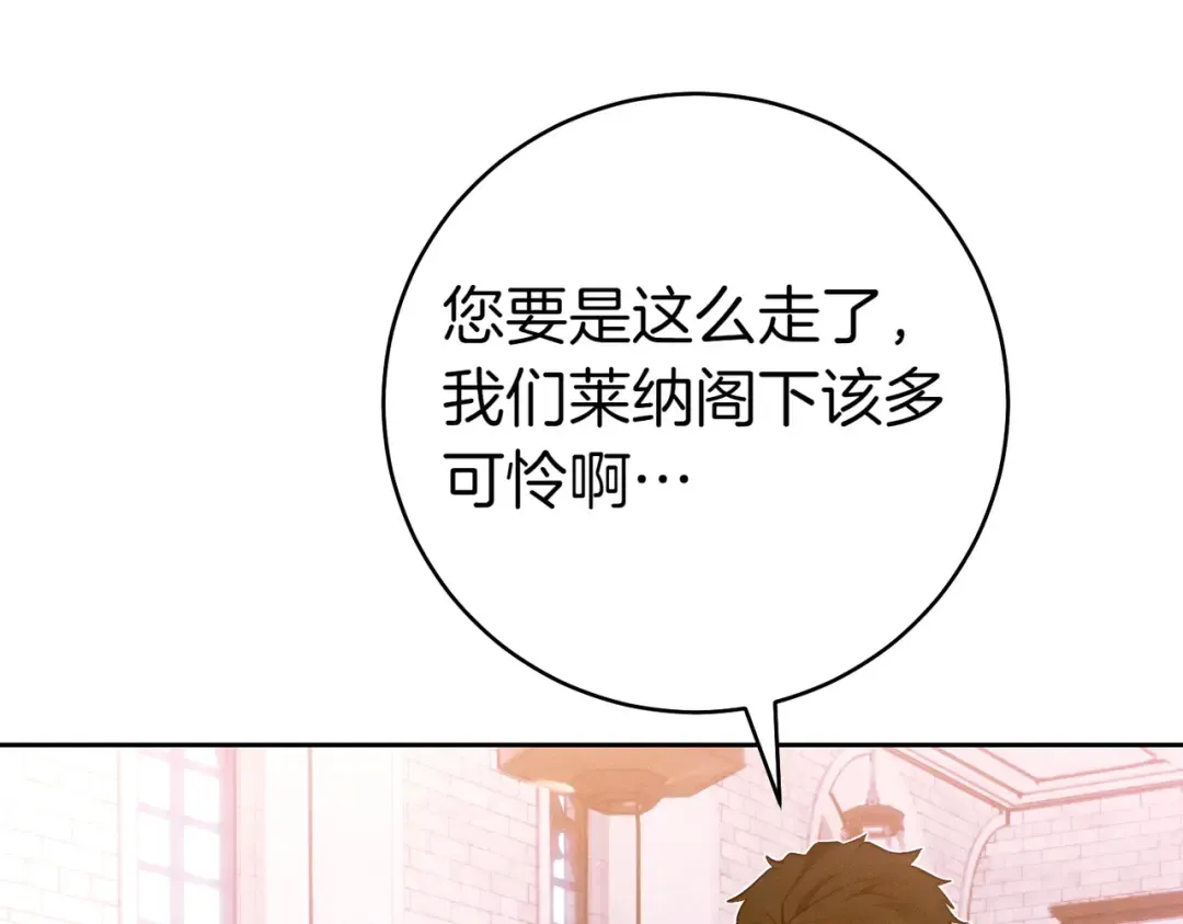 第11话 出气 第43页