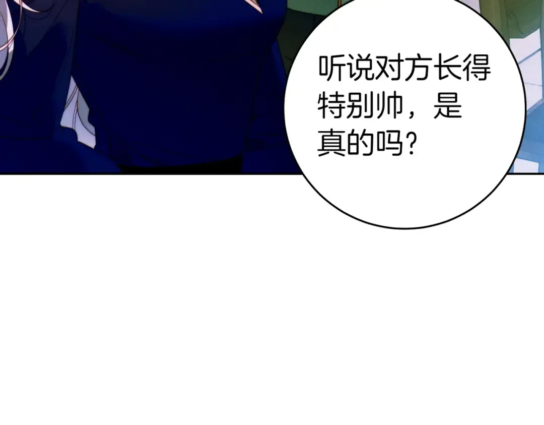 第11话 出气 第45页