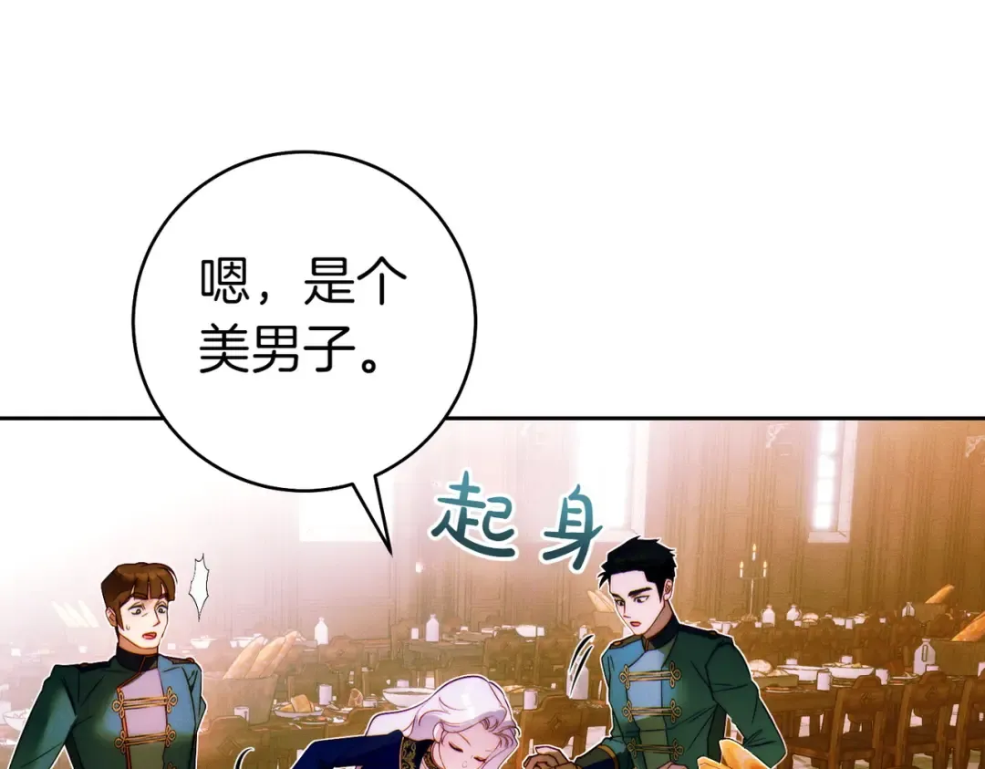 第11话 出气 第46页