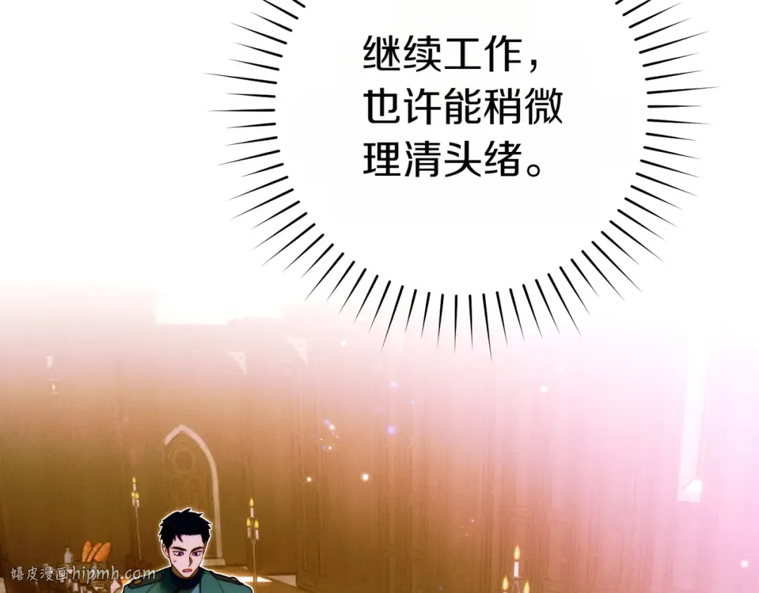 第11话 出气 第48页