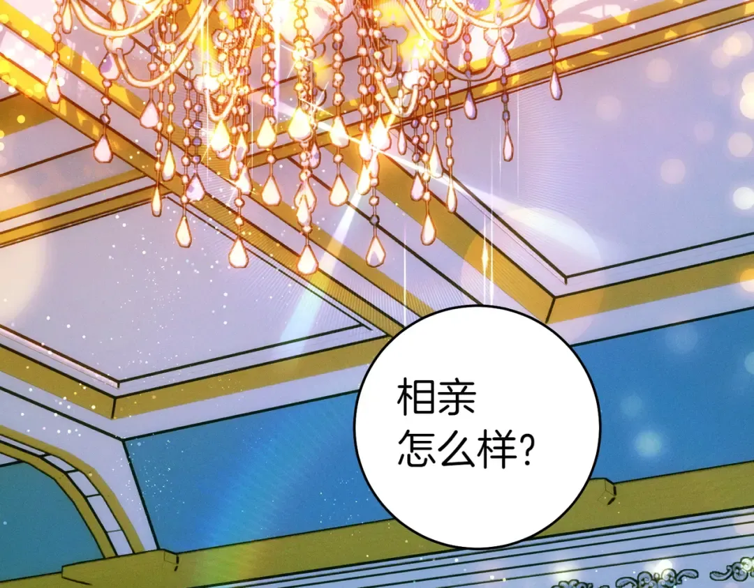 第11话 出气 第54页