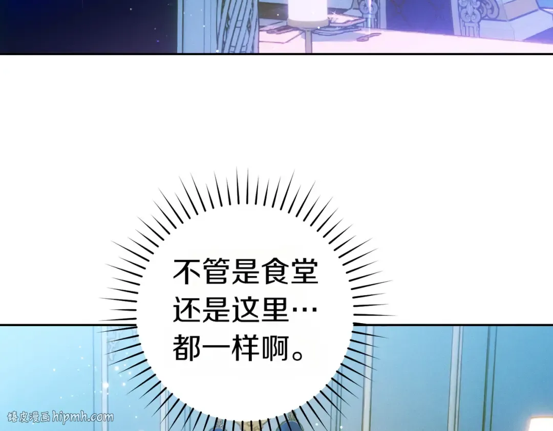第11话 出气 第56页