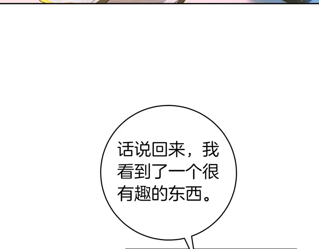 第11话 出气 第59页