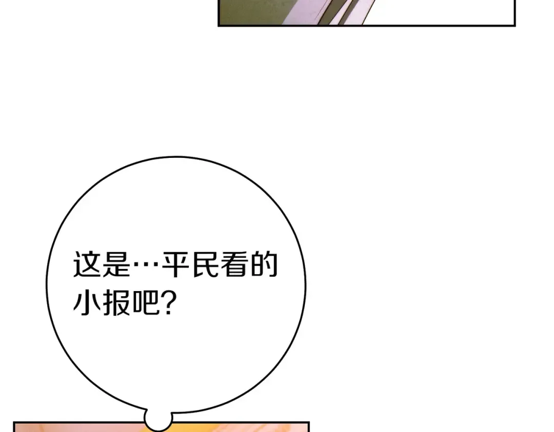 第11话 出气 第61页