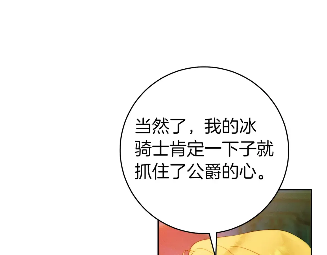 第11话 出气 第66页