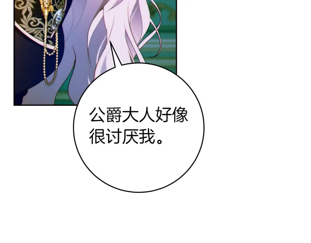 第11话 出气 第69页