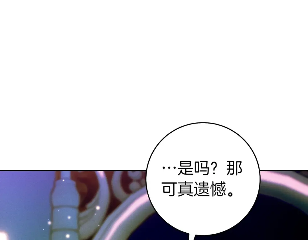 第11话 出气 第70页