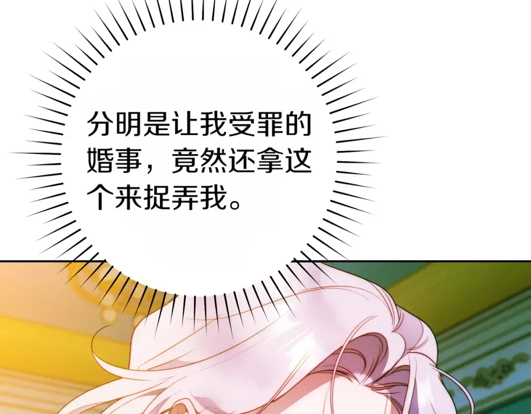 第11话 出气 第73页