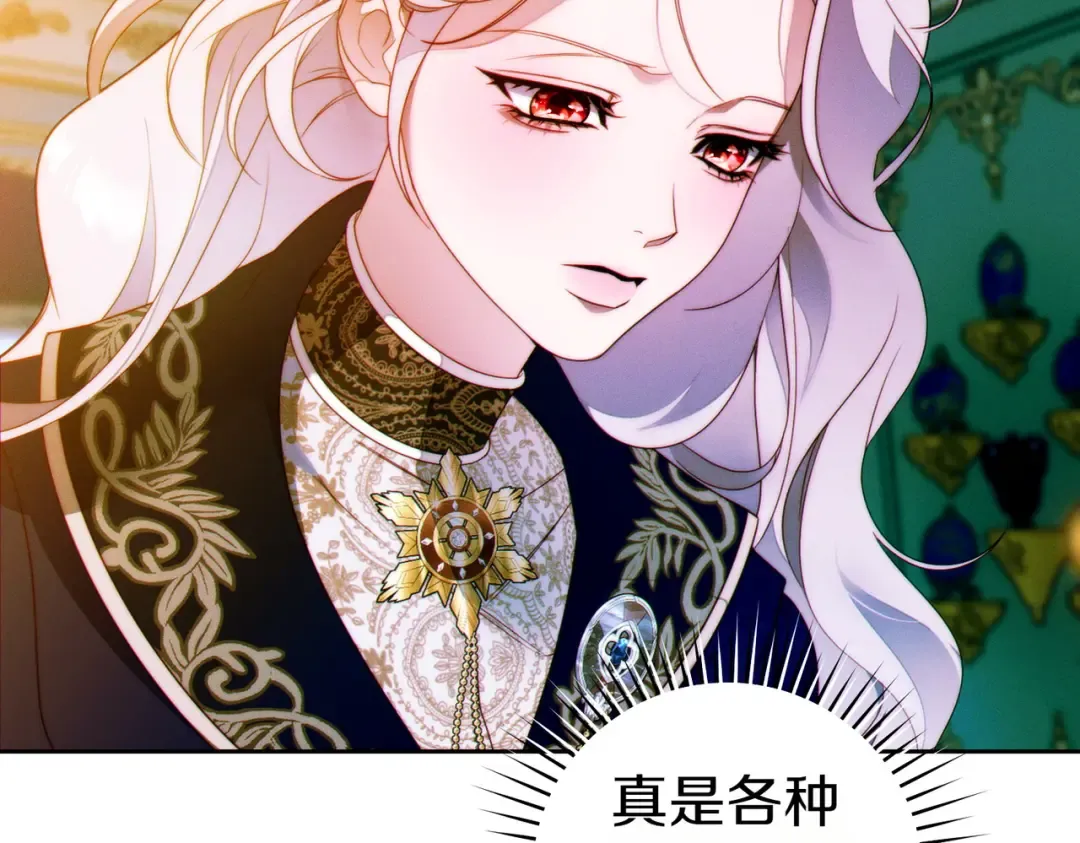 第11话 出气 第74页