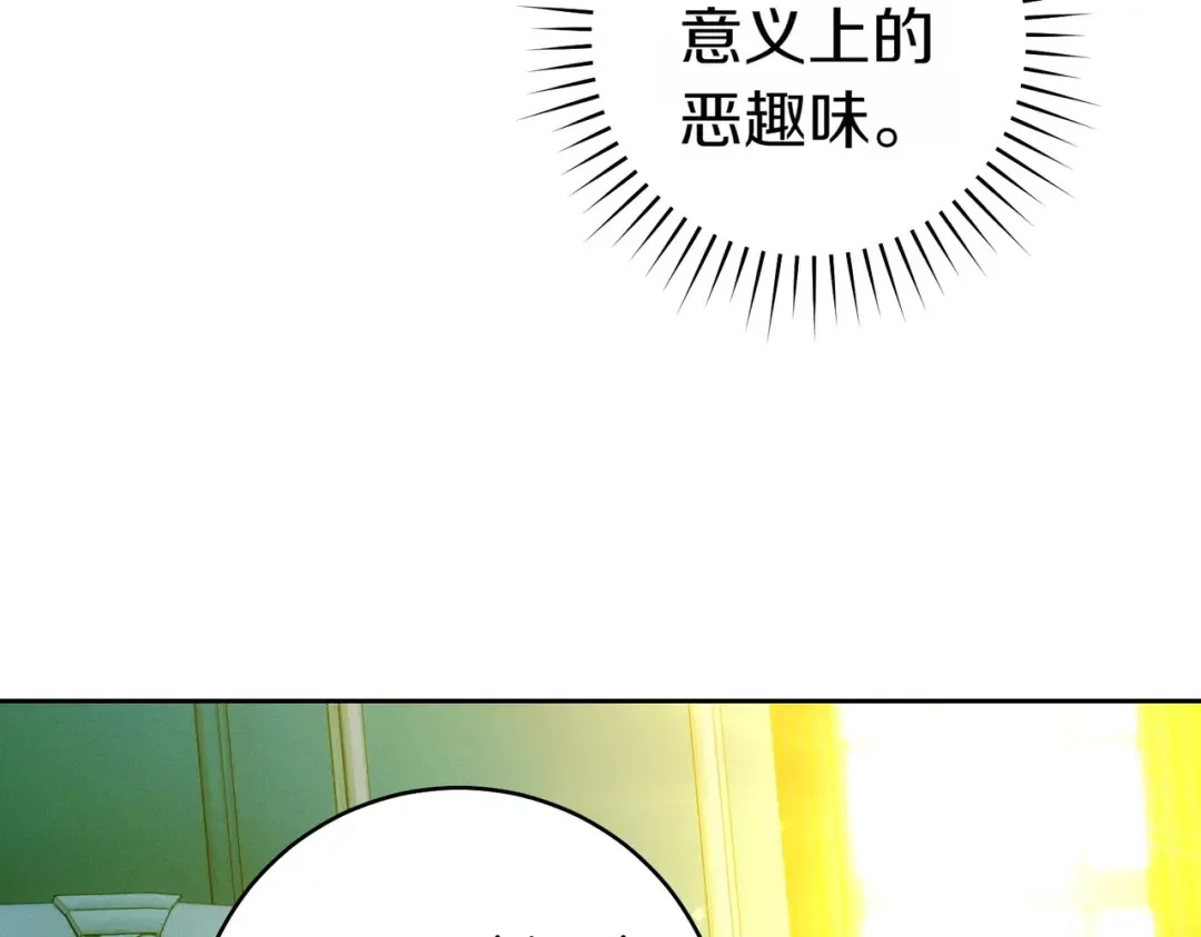 第11话 出气 第75页