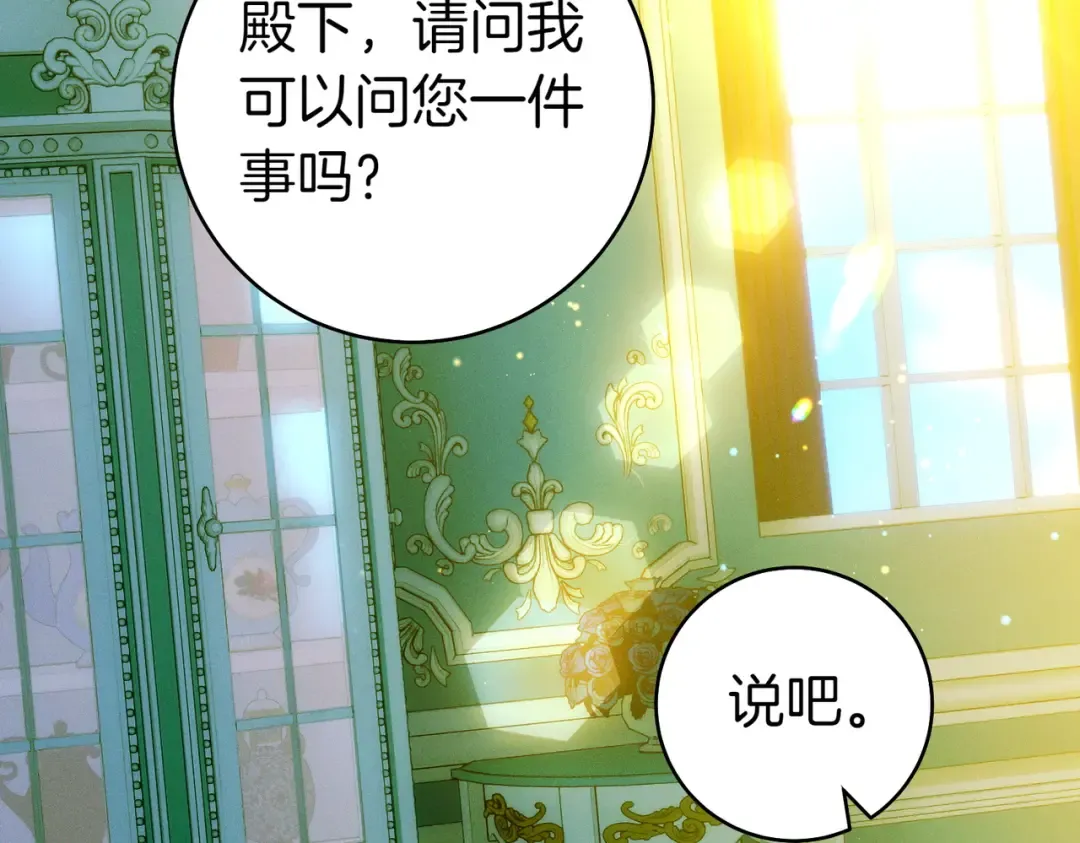 第11话 出气 第76页