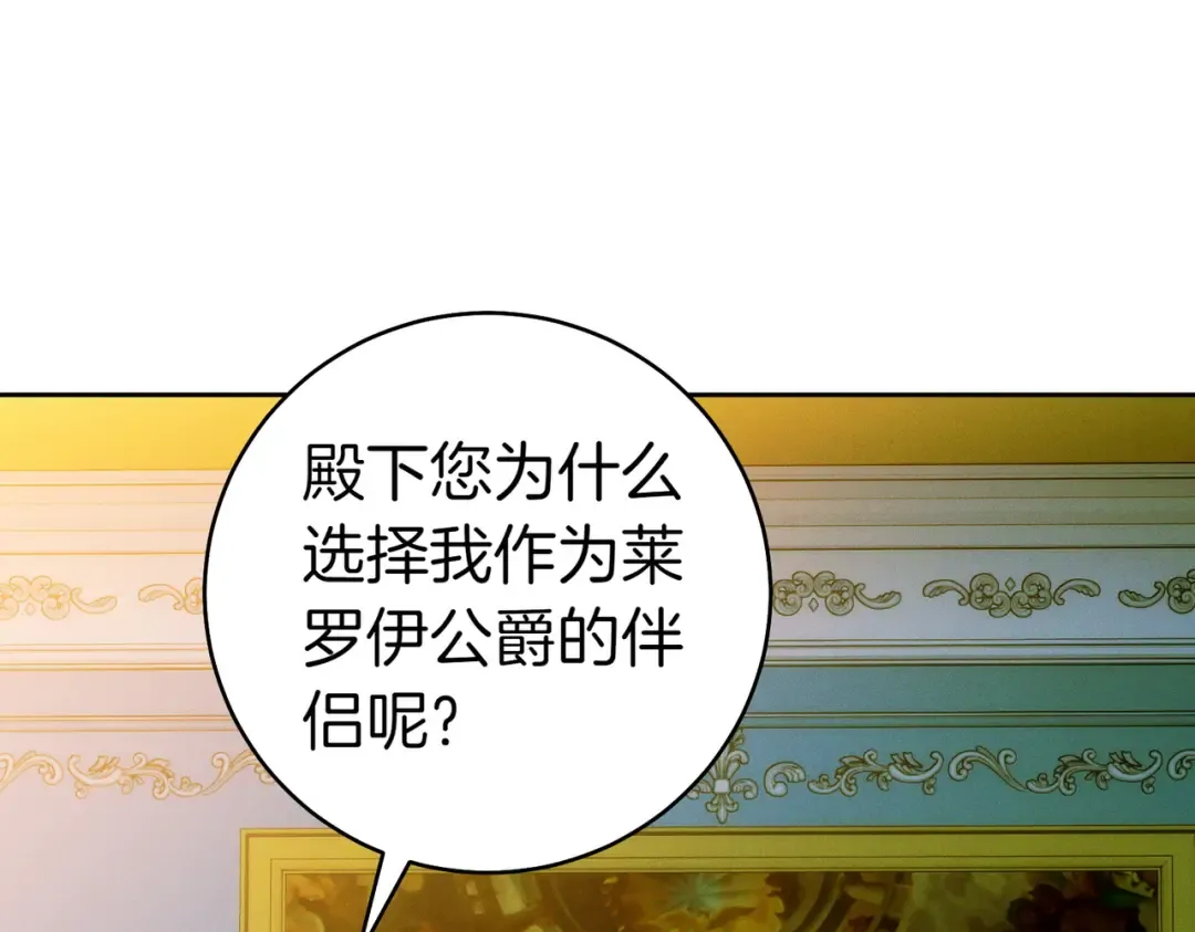 第11话 出气 第78页