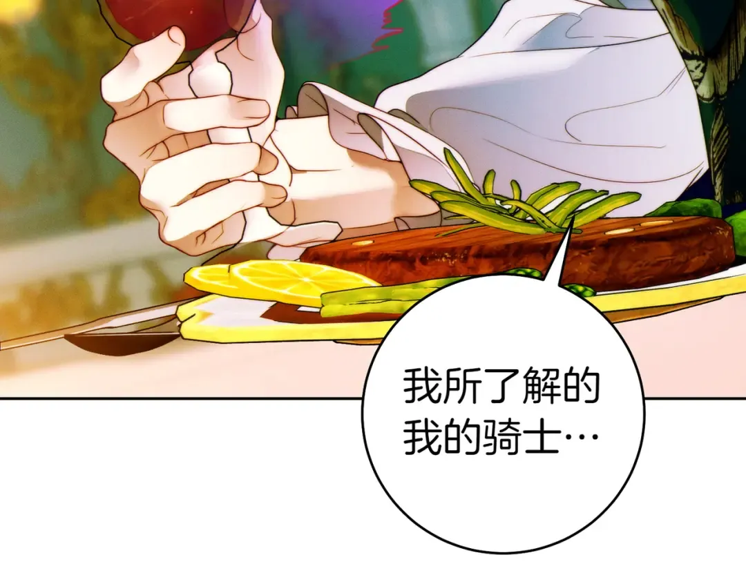 第11话 出气 第82页