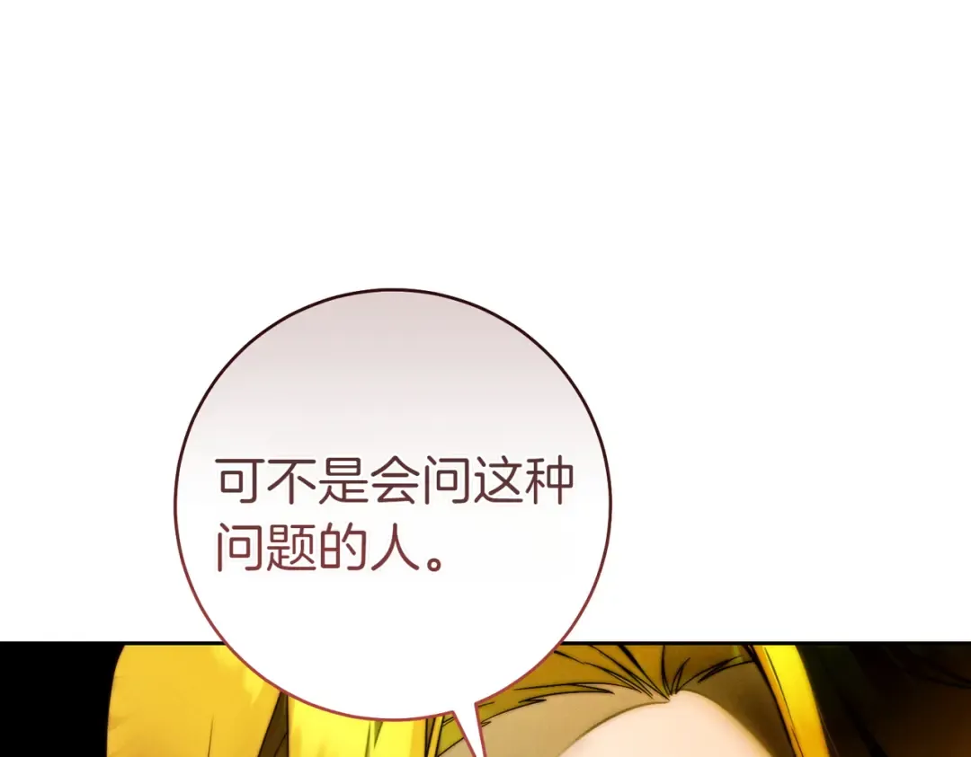 第11话 出气 第83页