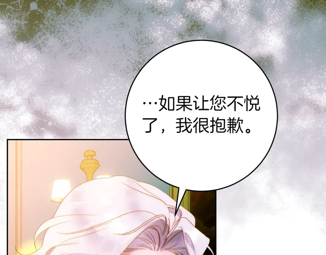 第11话 出气 第86页