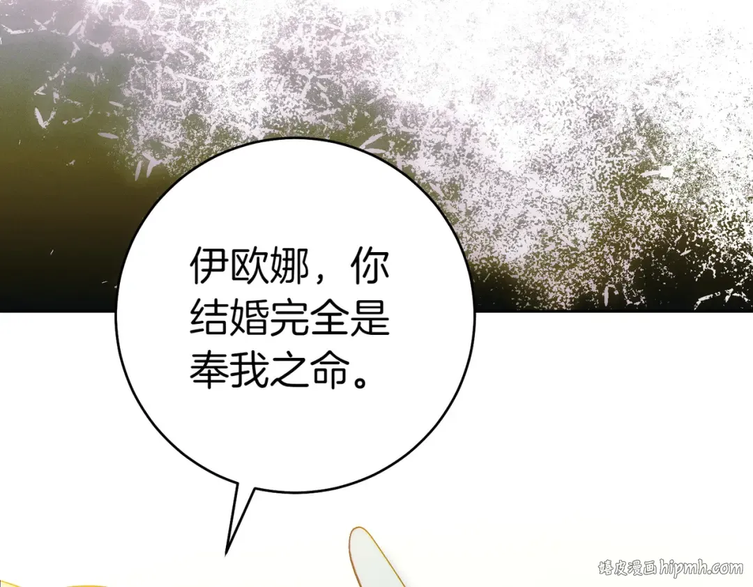 第11话 出气 第88页