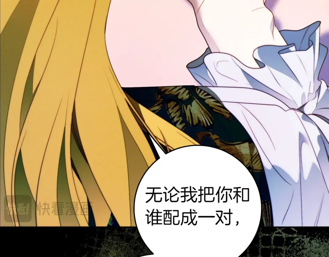 第11话 出气 第90页