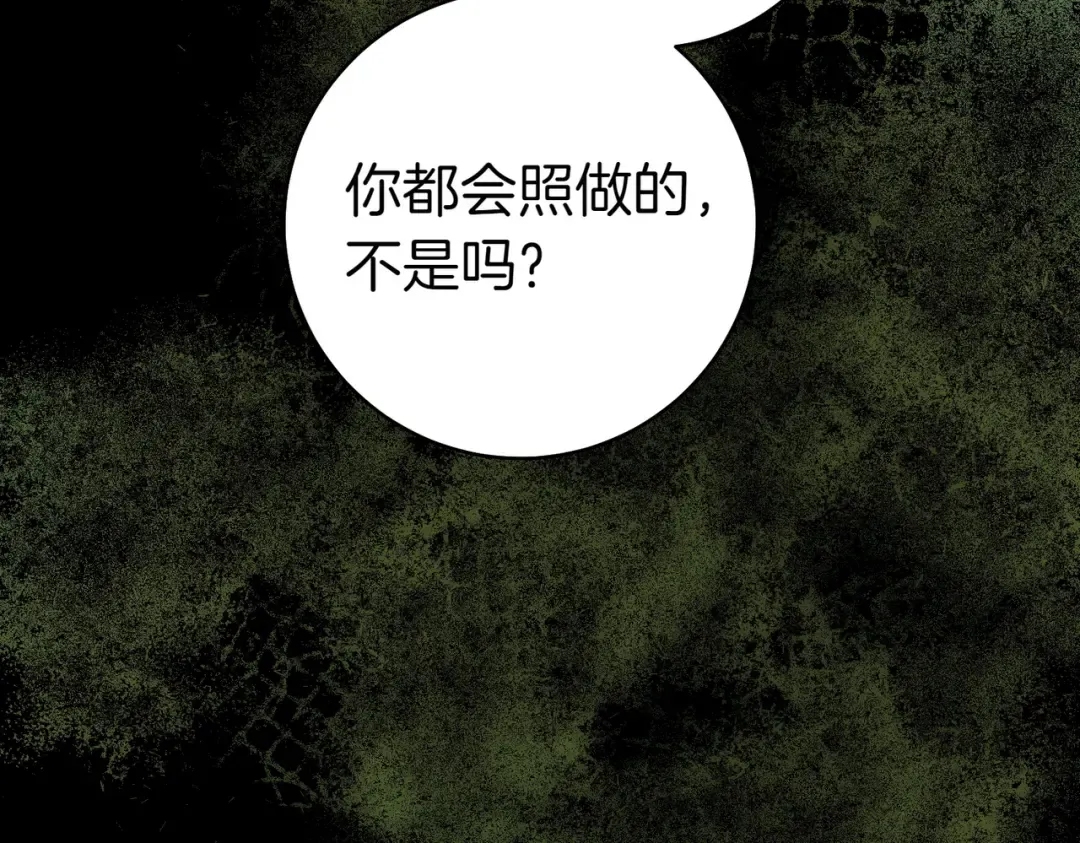 第11话 出气 第91页