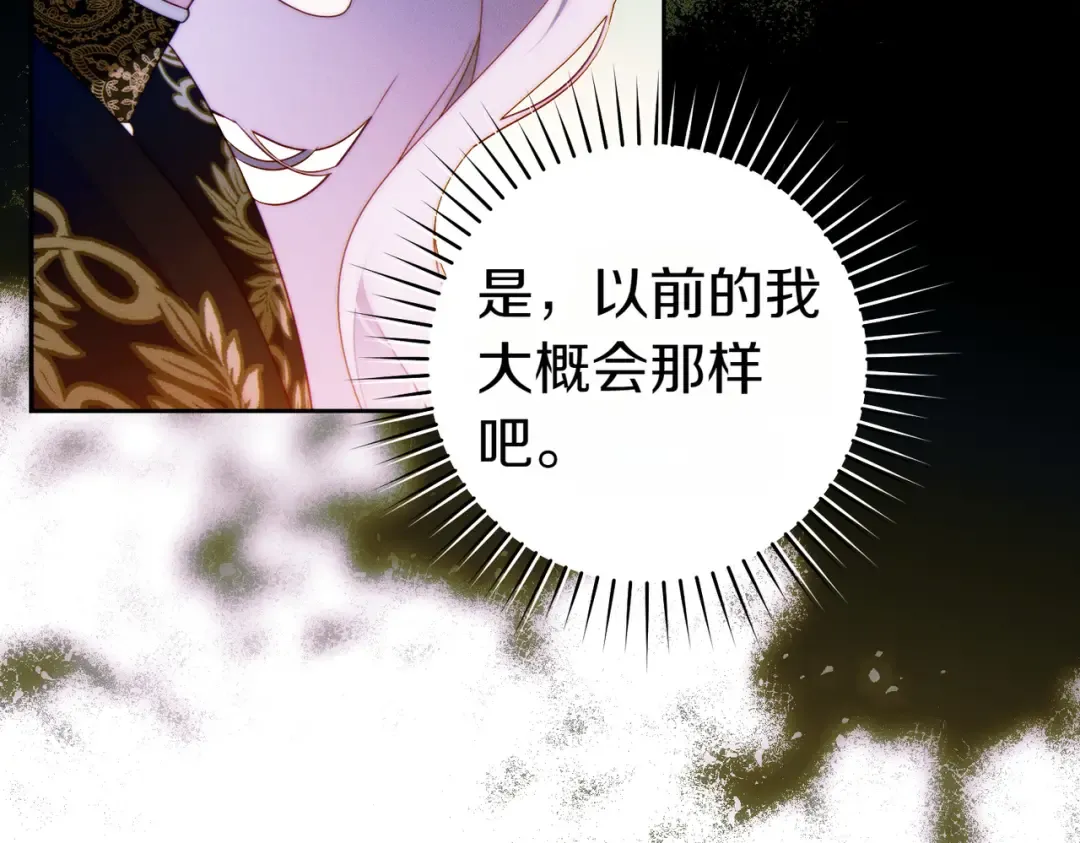 第11话 出气 第93页