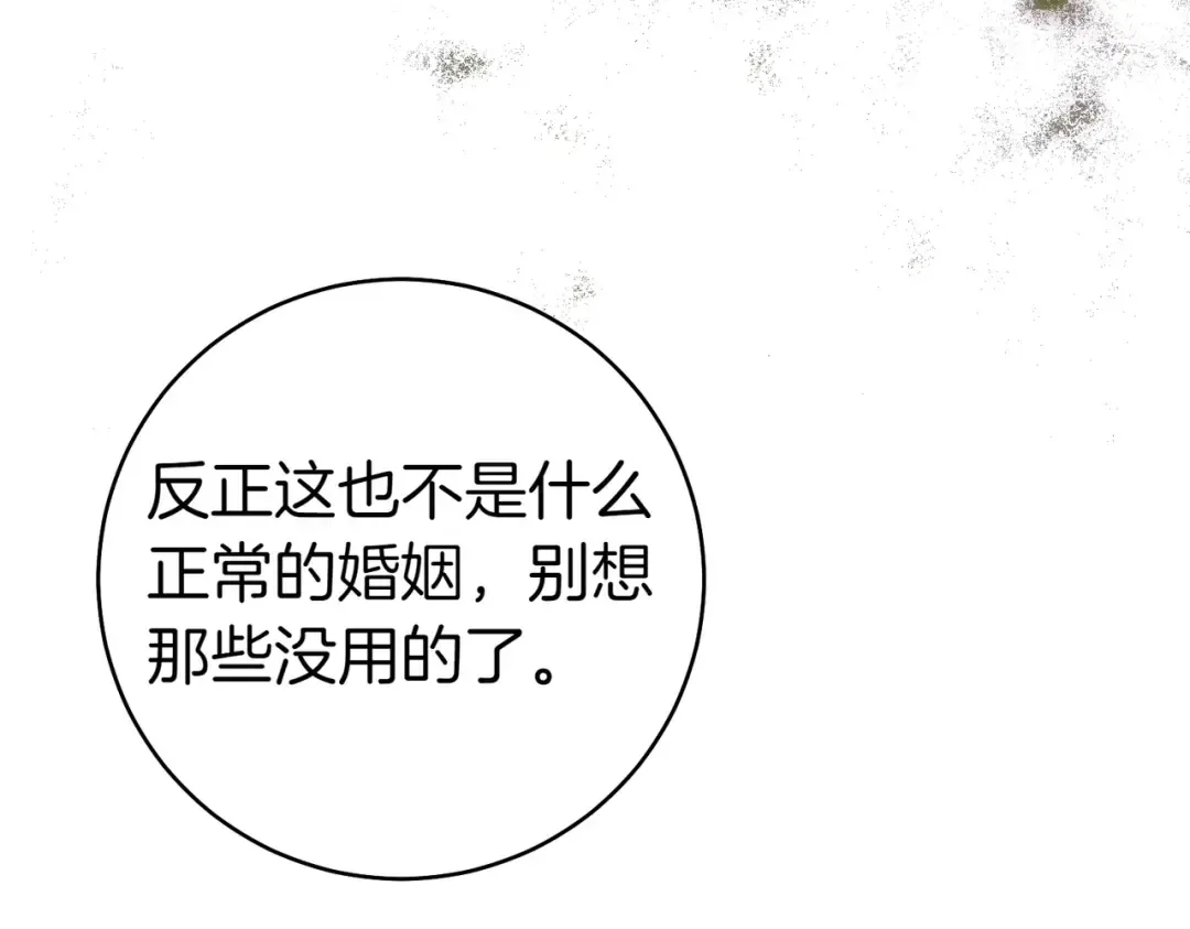 第11话 出气 第94页