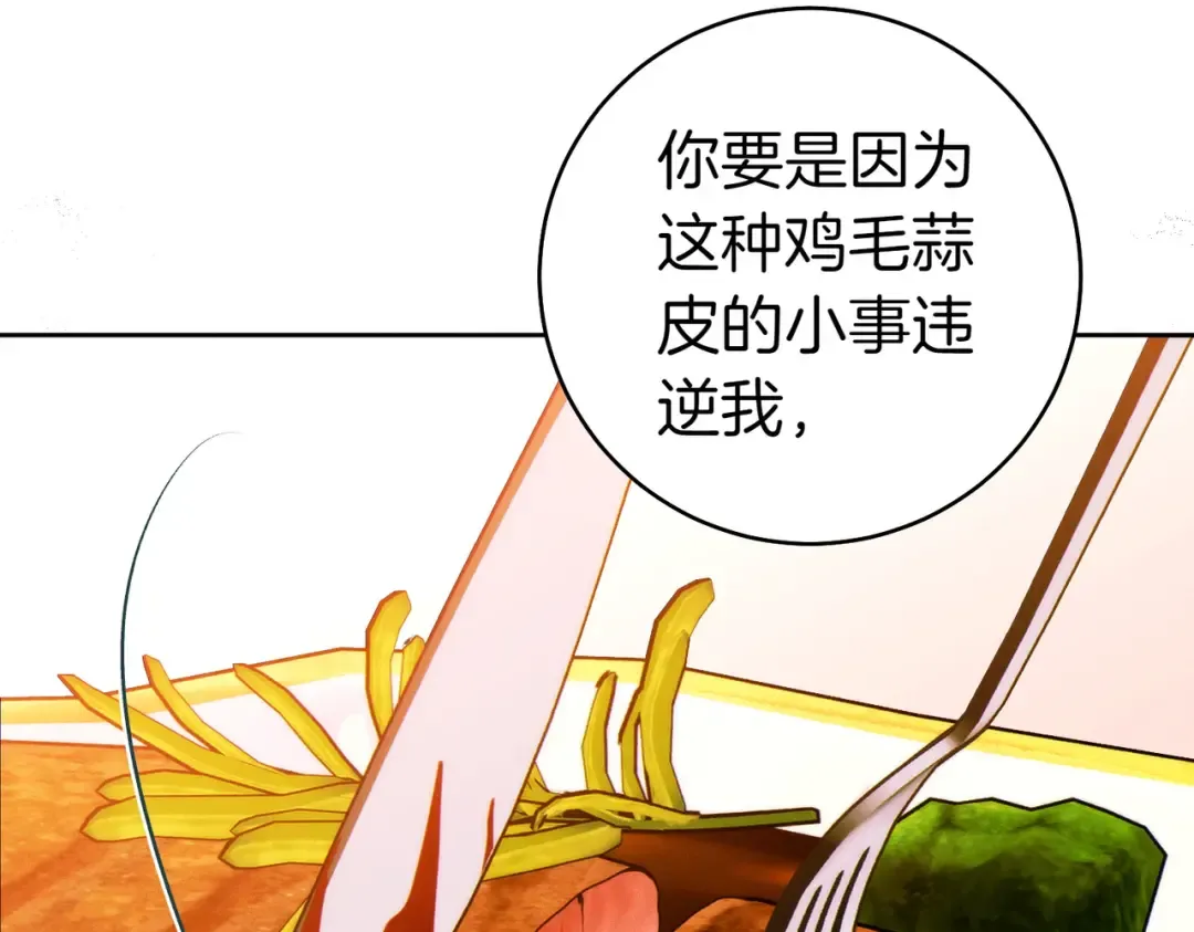 第11话 出气 第95页