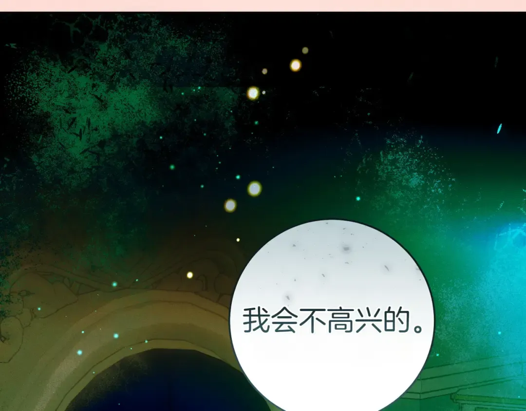 第11话 出气 第97页