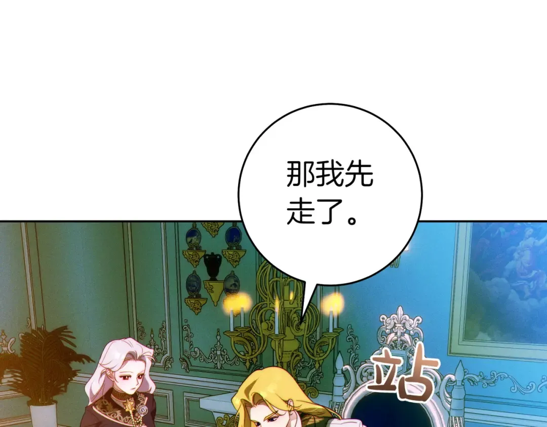 第11话 出气 第105页