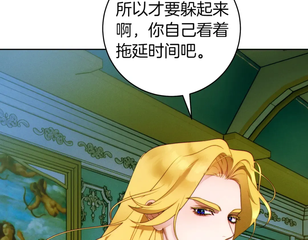 第11话 出气 第108页