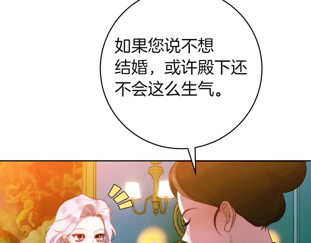 第11话 出气 第114页
