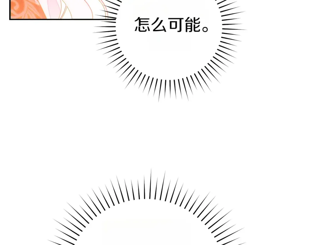 第11话 出气 第117页