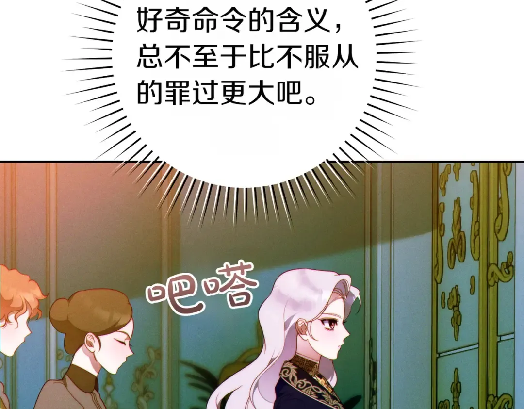 第11话 出气 第118页