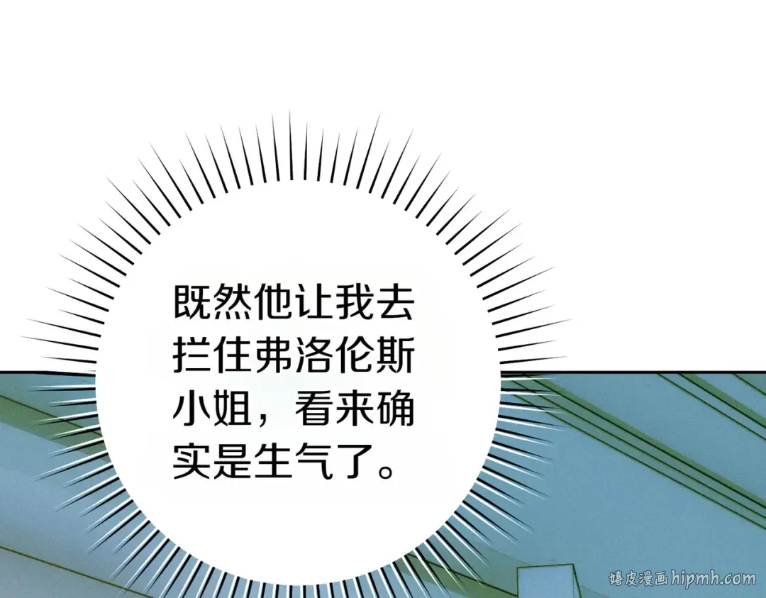 第11话 出气 第120页