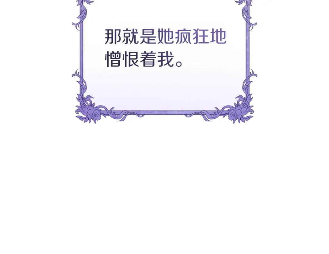 第11话 出气 第129页