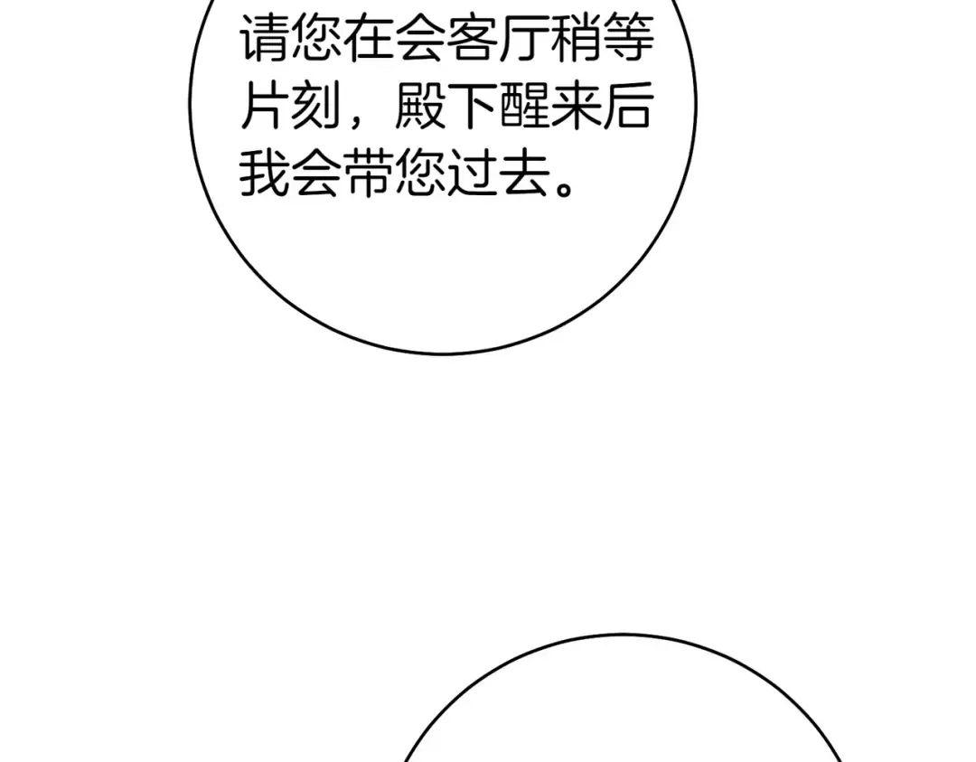 第11话 出气 第132页