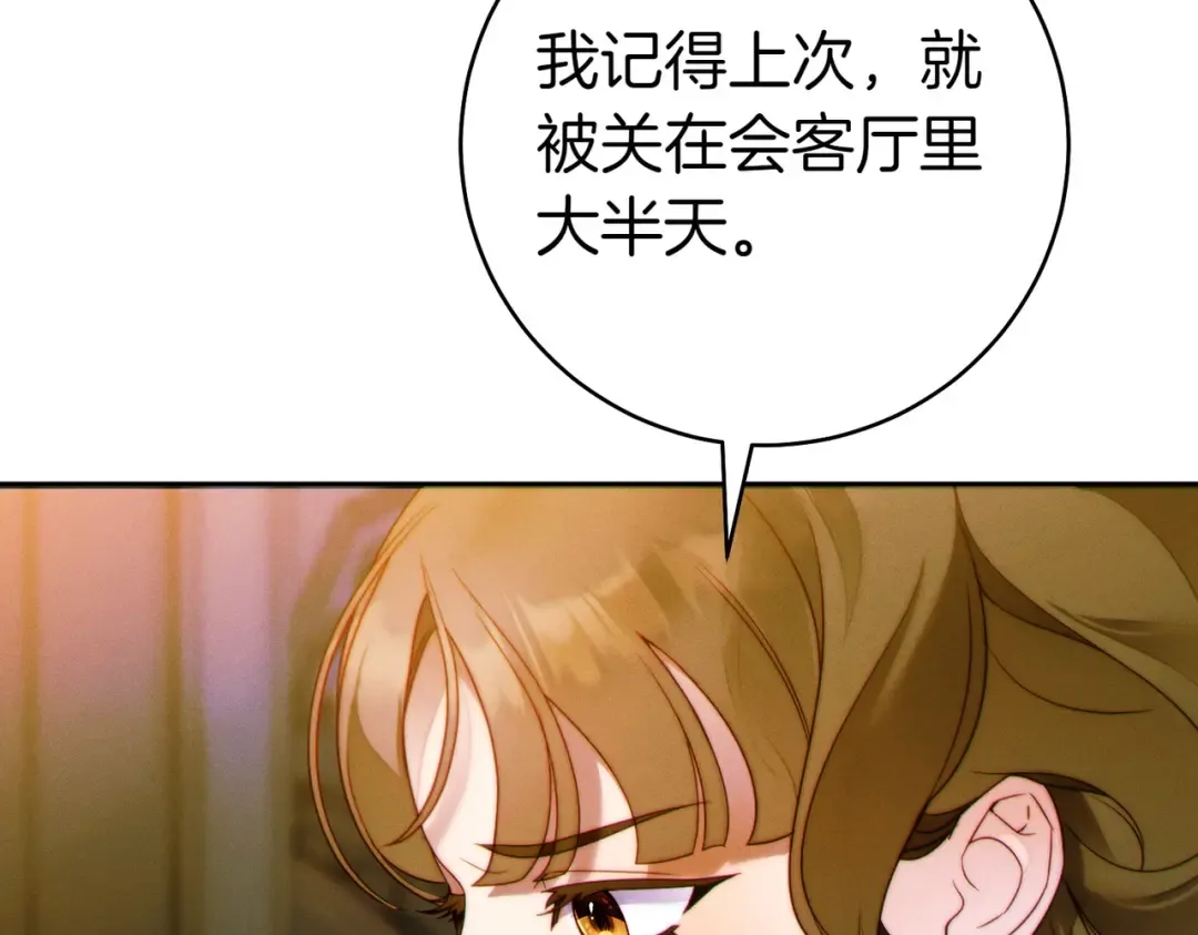 第11话 出气 第133页