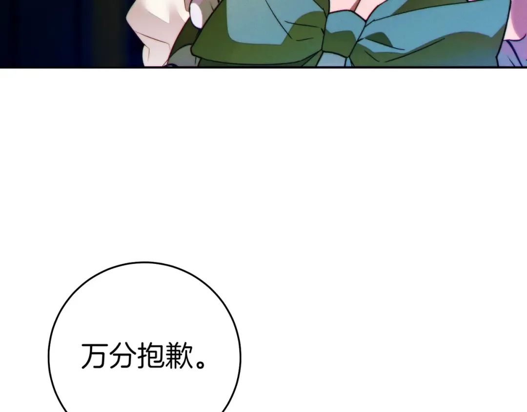 第11话 出气 第135页