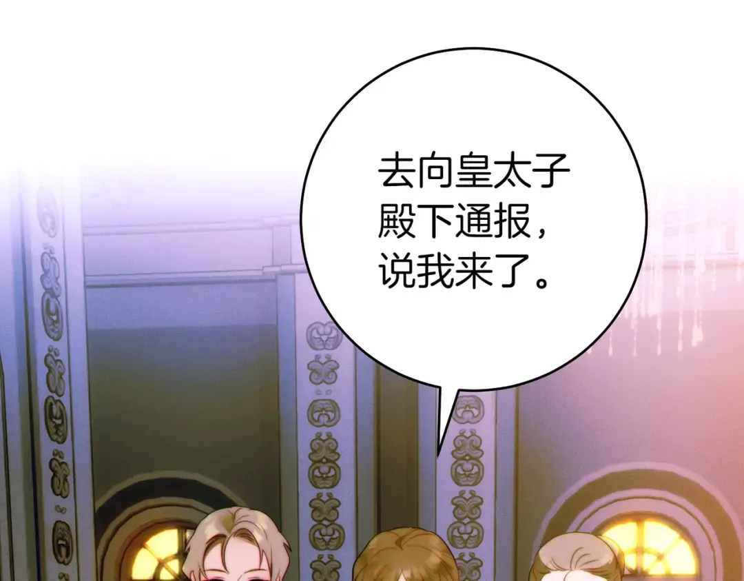 第11话 出气 第138页
